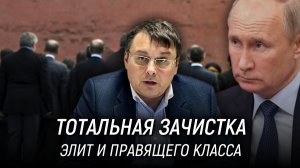 Когда будут запущены чистки? Сколько ещё будет мобилизаций? Задача НОД. Евгений Фёдоров