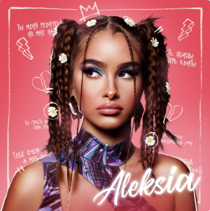 ALEKSIA - Плохо