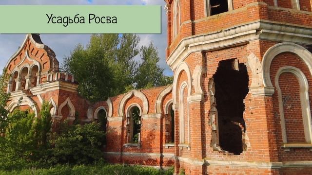 Из Москвы в Калугу на машине на выходные. Заброшенные усадьбы Калужской области смотреть онлайн