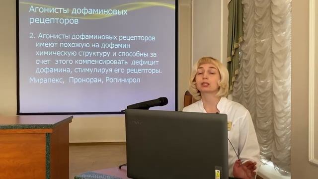Школа для пациентов с болезнью Паркинсона и их родственников. Врач-невролог Л.Ткаченко. 20.09.2022