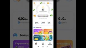 10 000 рублей на шагах в приложении Step Master!? Как заработать в интернете с телефона?