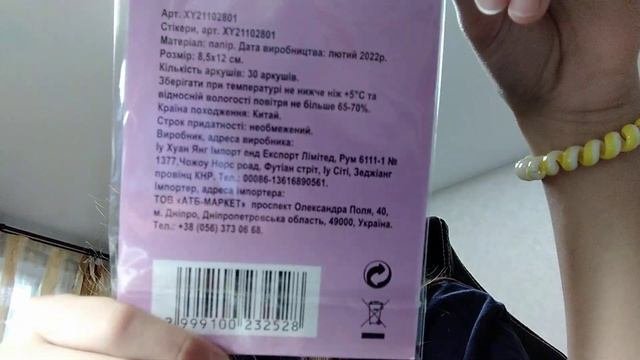 Обзор на канцелярию чек
