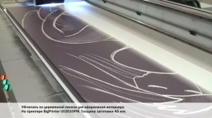 UV printing on a wood panel/ УФ печать на деревянной панели