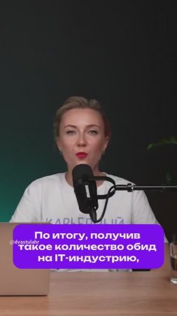 #hr #IT #карьера