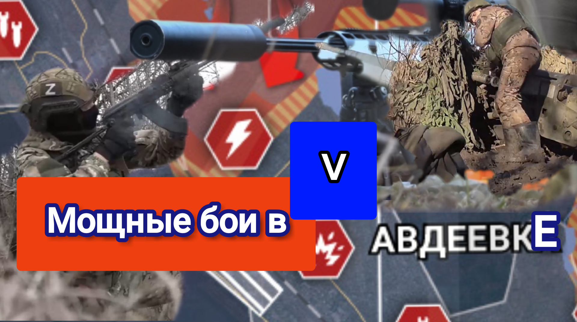 Новости СВО Авдеевку рубят надвое - горячие точки Авдеевского ...