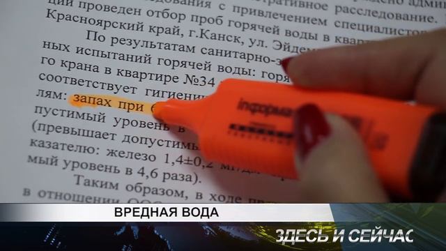 вредная вода смотреть онлайн