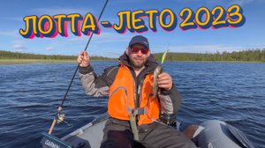 Рыбалка в Мурманске летом 2023, река Лотта - Верхнетуломское водохранилище.
