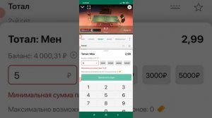 Стратегия Настольный Теннис тотл 17.5 меньше. Часть 2.+30% к Банку Марафон с 2000 до 20 000!