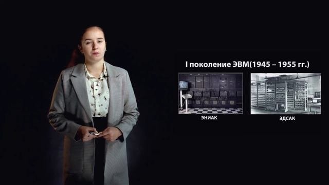 История развития вычислительных устройств и приборов