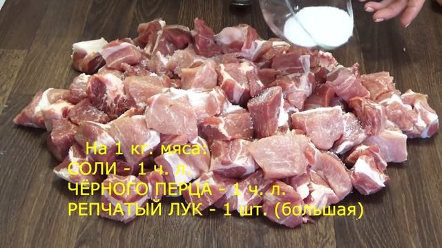 Идеальный ШАШЛЫК на мангале из СВИНОЙ ШЕИ!