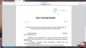 Обзор возможностей модуля "Подготовка заседаний"