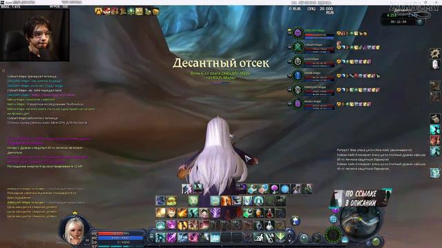 AION CLASSIC РУОФФ - Сервер Маркутан ► Aion Classic RU | Стрим