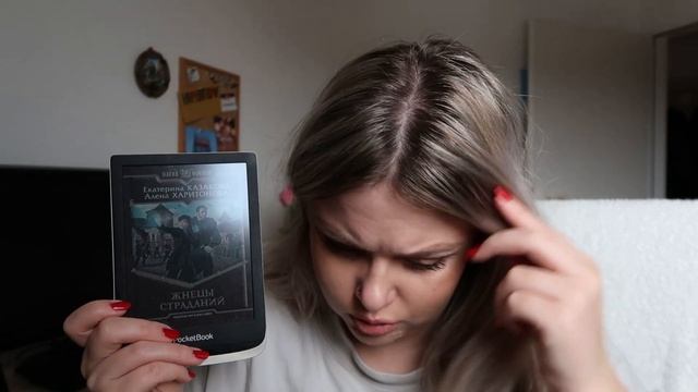 ЧИТАТЕЛЬСКИЙ ДНЕВНИК // ХОДЯЩИЕ В НОЧИ смотреть онлайн