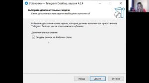 Как скачать ТЕЛЕГРАМ ✈️ на ПК Telegram и УСТАНОВИТЬ на компьютер ноутбук ЗА 2 МИНУТЫ