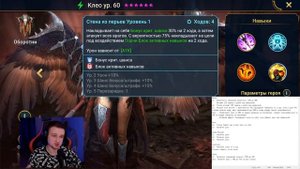 РЕБАЛАНС Клео, Якарл, Нобль, Самар, Скартосис - RAID Shadow Legends