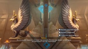 Genshin Impact. #44. Двойное доказательство. Великий зал истины. Вершина пирамиды