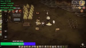 ЛЕТНИЙ ЛЕ-МАН Stopgame: Don't Starve Together