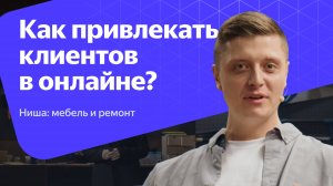 Что нужно для успешной рекламы? Удобные инструменты интернет-маркетинга