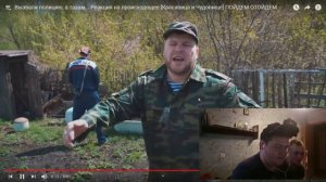 РЕАКЦИЯ НА СУНДУКА И МЕНТА "ПОЙДЕМ ОТОЙДЕМ"