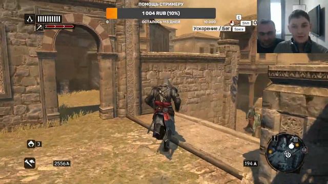 Assassin's Creed: Revelations #6 - Прокачка скилла, часть 2