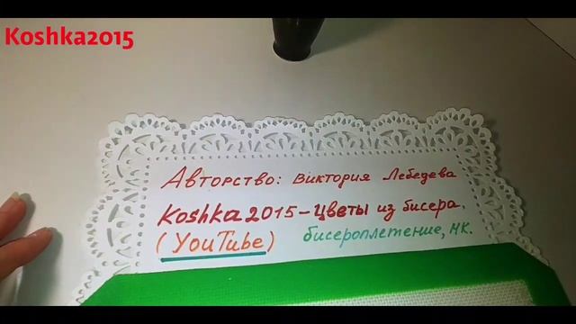 Цветы из крупного бисера Букетик Анонс от Koshka2015 - цветы из бисера, бисероплетение Bead смотреть онлайн