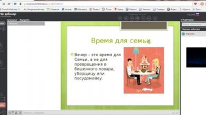 Вебинар по тайм-менеджменту в декрете "Как успевать любить"