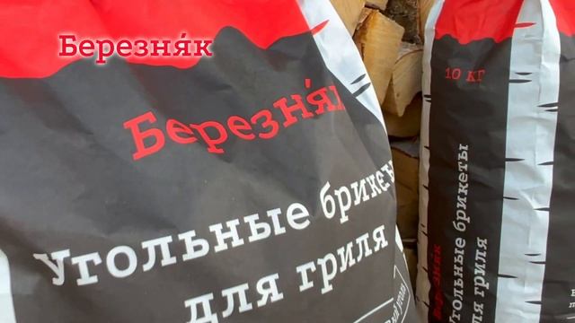 БЕРЕЗНЯК - ЖАРЬ ПО-НОВОМУ! смотреть онлайн