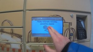 Как получить посылки в постомате халва + бонус от почты России