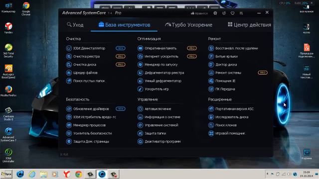 Обзор на Advanced System Care смотреть онлайн