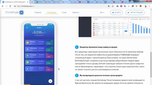 ICO FinWhaleX обзор смотреть онлайн