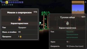 ГАЙД НА СОБЫТИЯ ТЕРАРРИИ ! #террария #terraria