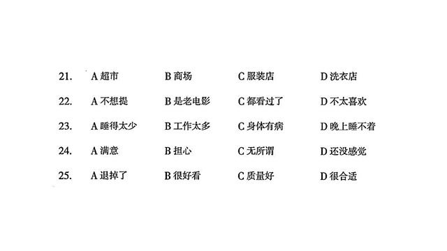 模拟试卷 8 | 新汉语水平考试 HSK4（四级）模拟试题集 | Chinese Tests HSK4 - Test 8 | Đề Thi Tiếng Trung HSK4