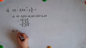 Вычитание из десятичной дроби обыкновенную дробь