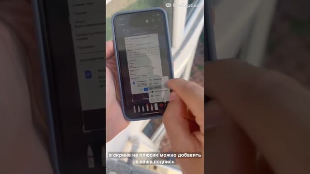 Подписывай свои документы прямо в своем iPhone.