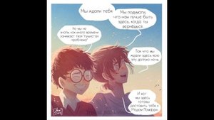 Озвучка комиксов про Мародёров