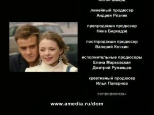 Титры Сериала "Все Смешалось В Доме" (СТС, 2006)