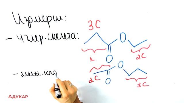 Сложные эфиры | Органическая химия ЕГЭ, ЦТ