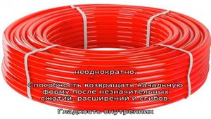 Сшитый полиэтилен для создания систем отопления