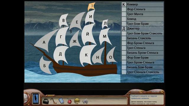 Nancy Drew: Sea of Darkness Часть 1 смотреть онлайн