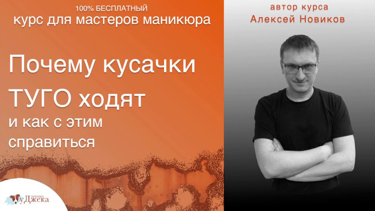 Почему кусачки туго ходят и как с этим справиться