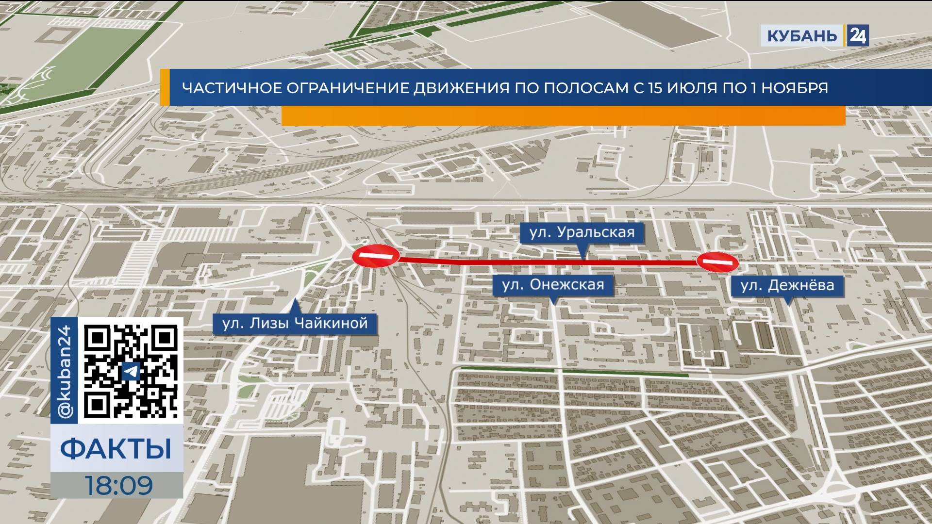 До ноября ограничат движение на улице Уральской в Краснодаре