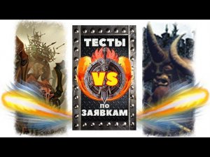 Холек против Арахнарок | Тесты Total War: Warhammer