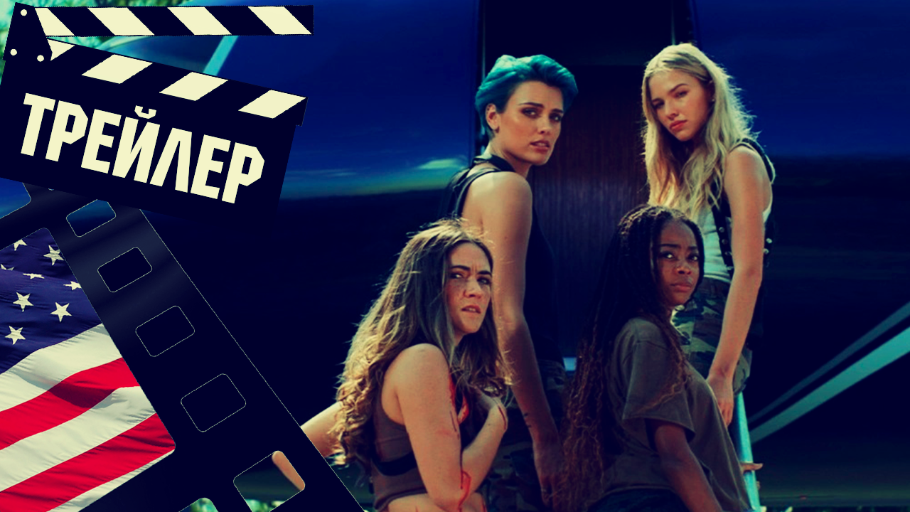 ??? ШЕРО (SHEROES) - 2023 (ТРЕЙЛЕР) (ENG) смотреть онлайн