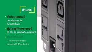 รีวิว APC UPS รุ่น BX1100LI-MS เครื่องสำรองไฟฟ้าที่ทุกคนต้องมี!