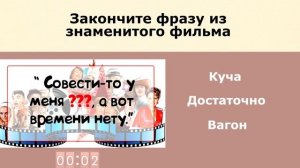 Угадай советский фильм по цитате. КВИЗ