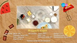 Еда на ура! Рецепты. Выпуск 30 (от 21.01.2023)