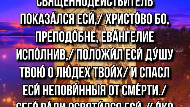 В ЧЕТВЕРГ ВЕЧЕРОМ НЕ ЗАБУДЬ! СРОЧНО ПРОЧТИ ЭТО. Попроси сейчас. Молитва Николаю Чудотворцу