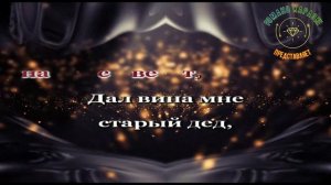 Как родился мэ на свет Романо Караоке (Цыганское Караоке)