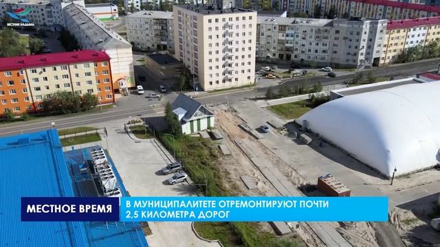 В НАДЫМЕ ПРОДОЛЖАЕТСЯ РЕМОНТ ДОРОГ