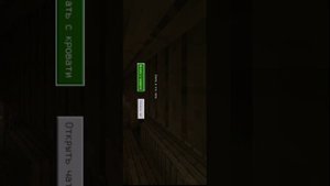 первая часть прохождение майна